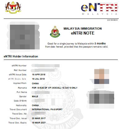 常先生马来西亚entri签证1工出签