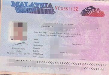 去马来西亚需要签证吗？