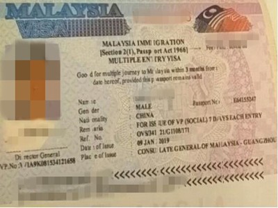 马来西亚多次往返旅游签证顺利出签