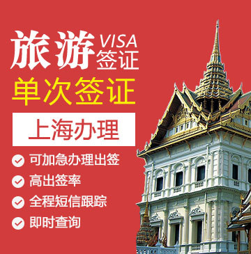 马来西亚电子签证evisa（免机酒）[上海办理]