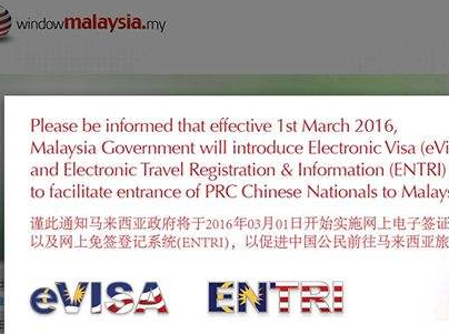 短时间内能连续申请马来西亚entri签证吗？