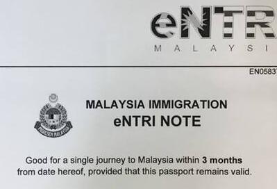 申请马来西亚entri签证有条件限制吗？